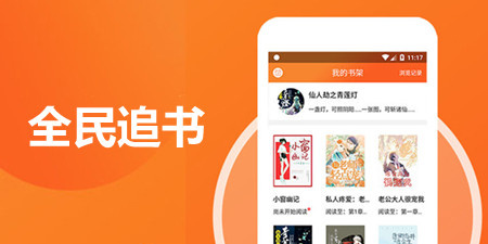 全民追书app合集