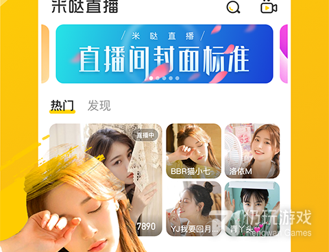 类似米哒直播的手机软件合集