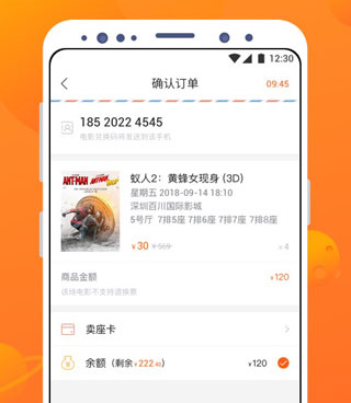 手机买电影票手机软件合集