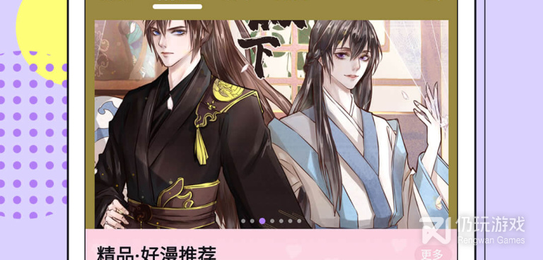 成年人必备的漫画app手机软件合集