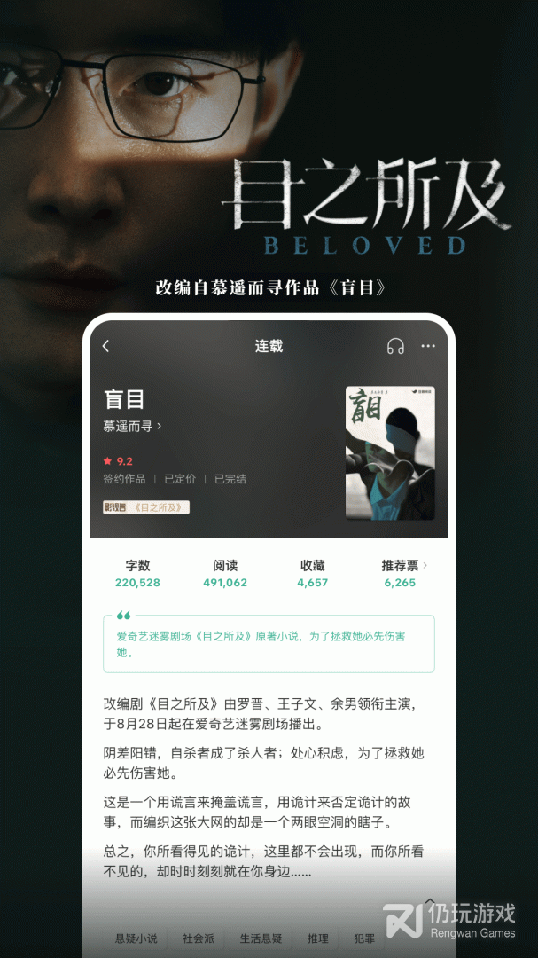 豆瓣阅读