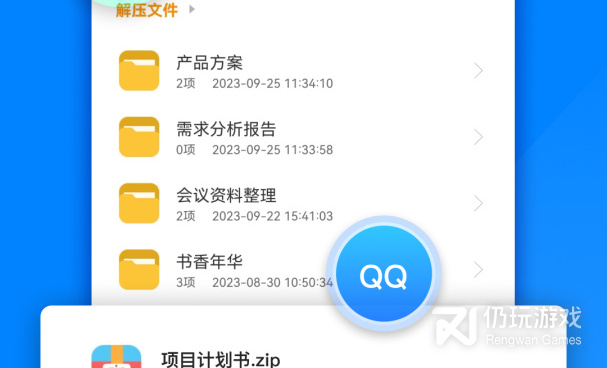 速度快的解压手机软件合集