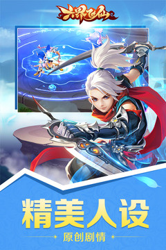 六界飞仙手游合集