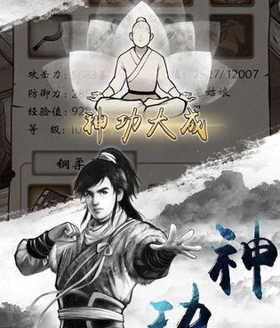 武林群侠传手游合集