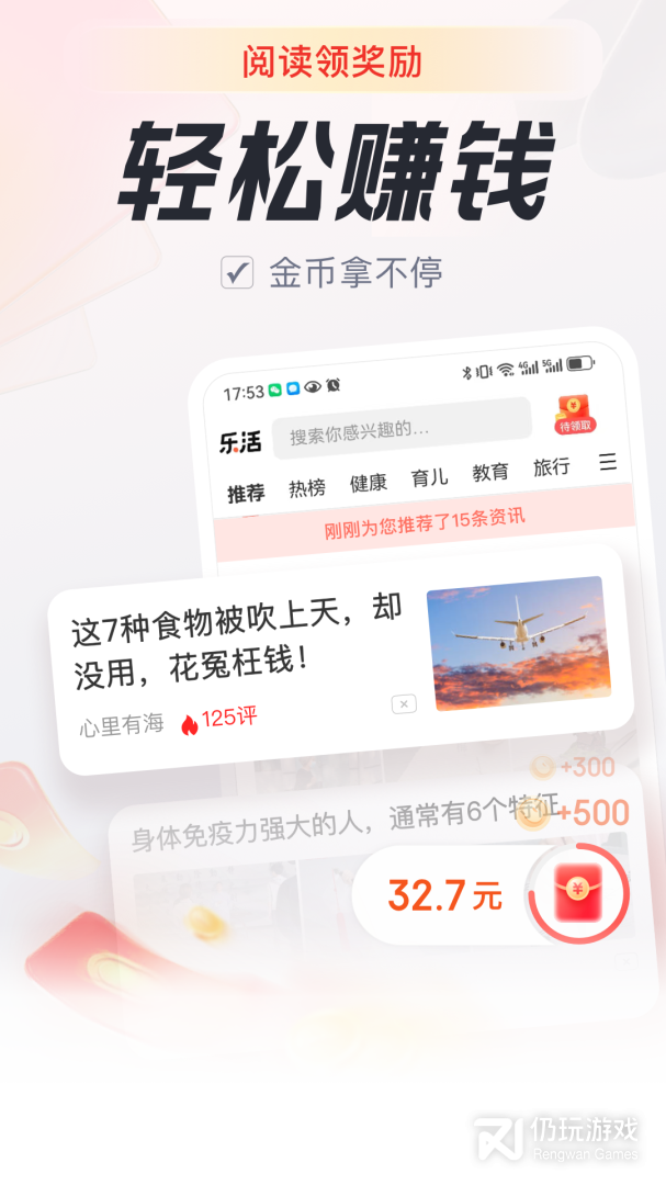 乐活2024版
