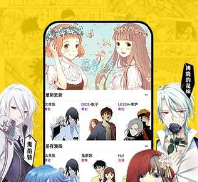 香蕉漫画所有版本手机软件合集