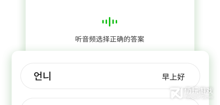 韩语免费自学手机软件合集