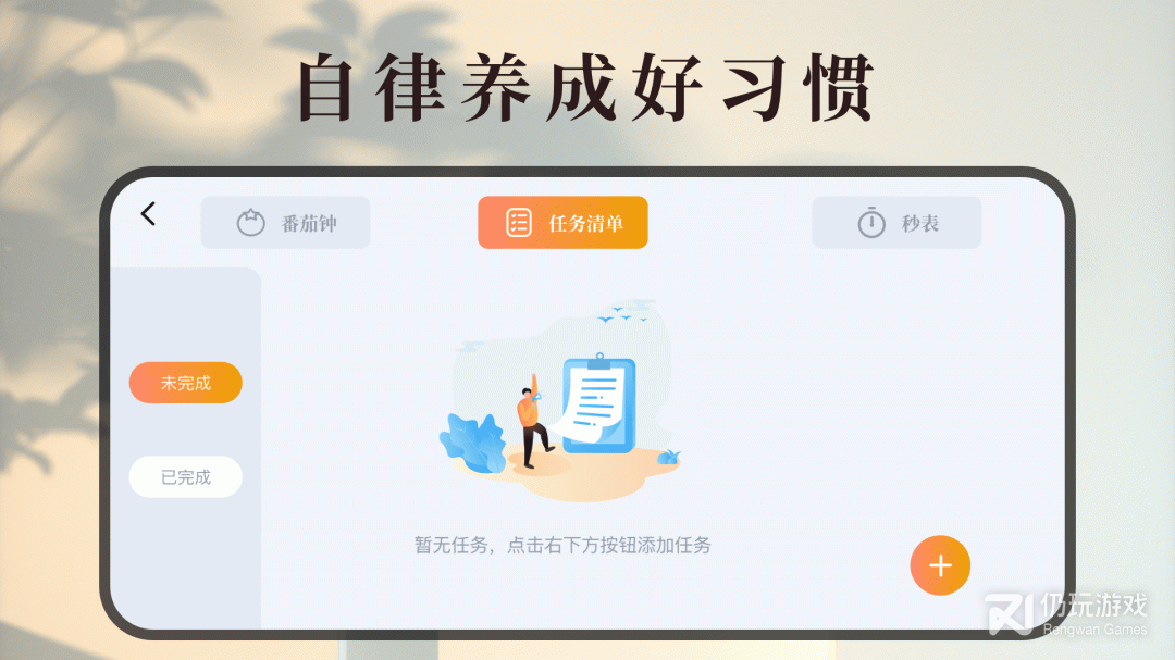 计时器