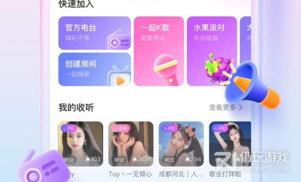 最受欢迎的猜歌听歌手机软件合集