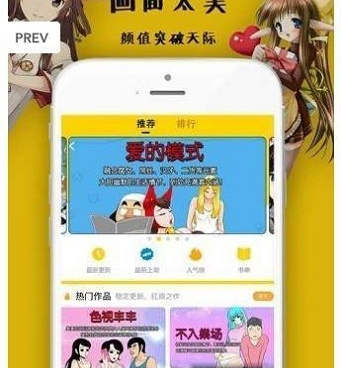 跟佐樱漫画差不多的手机软件合集