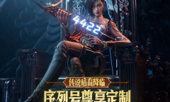 《CF》传说暗裔降临活动内容