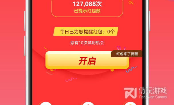 抢红包赚钱手机软件合集