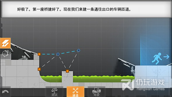 桥梁建筑师传送门中文版