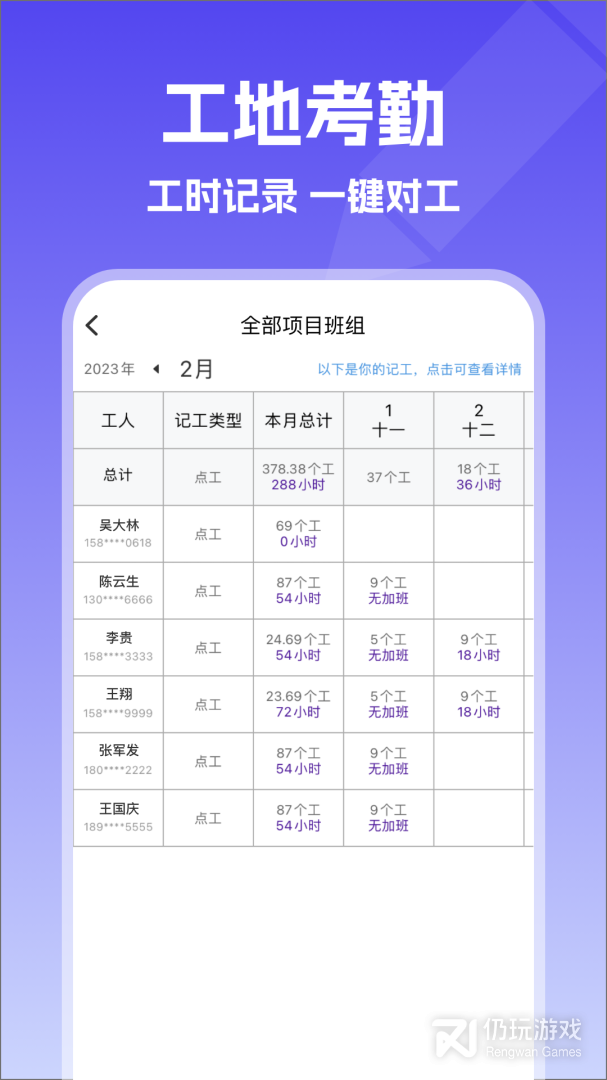 记账簿