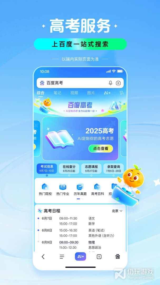 百度