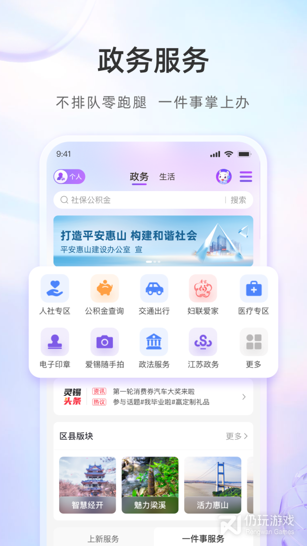 灵锡