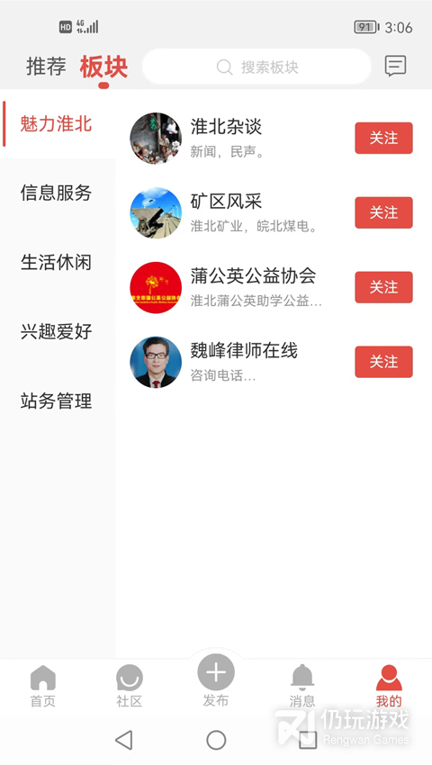 淮北论坛