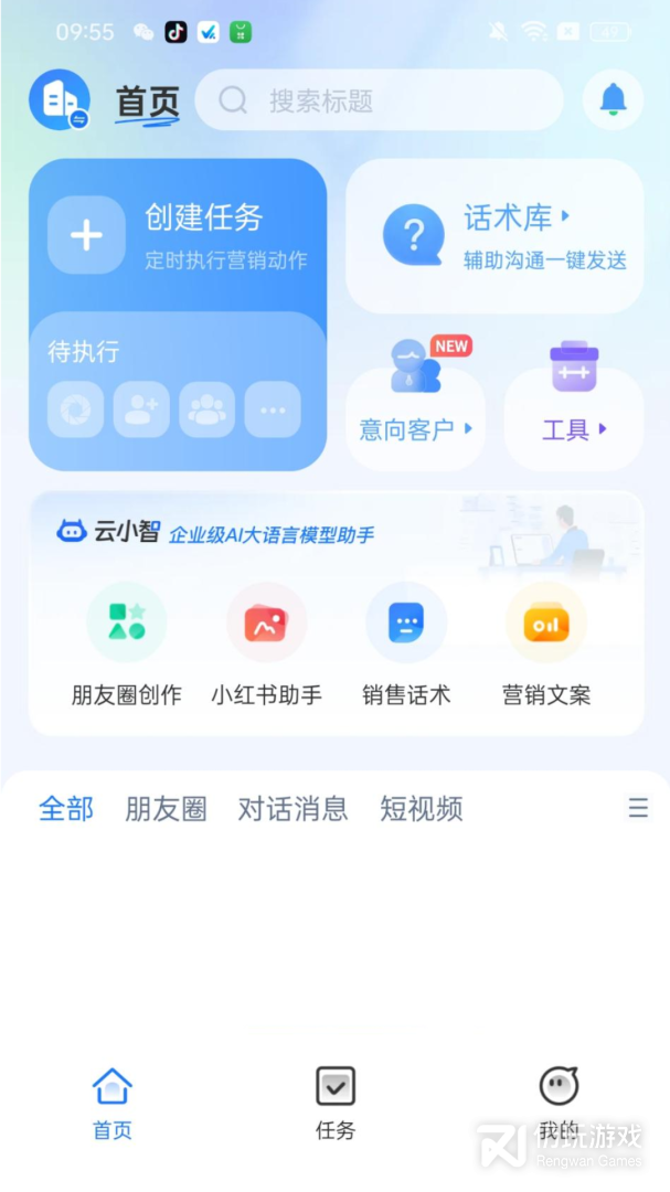 微小助