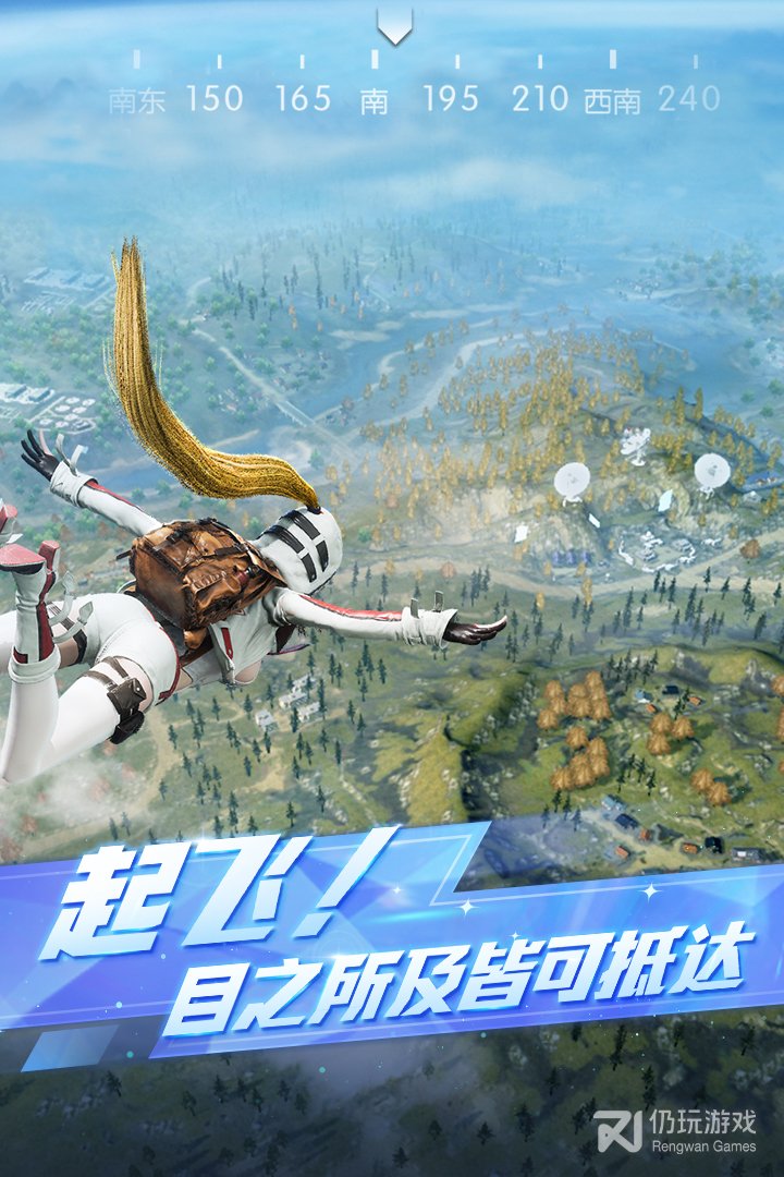 荒野行动