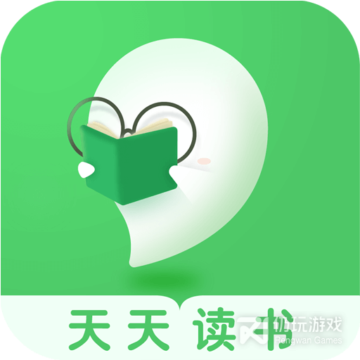 天天读书企业版