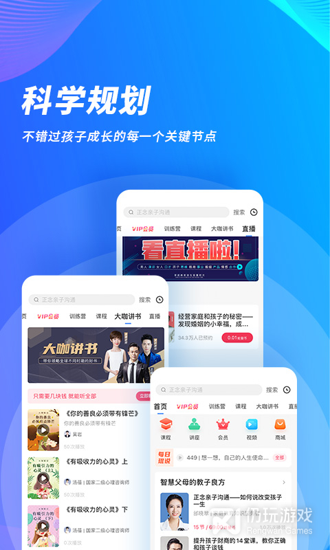 能量时光