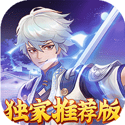 神魔诛天送30倍真冲果盘版