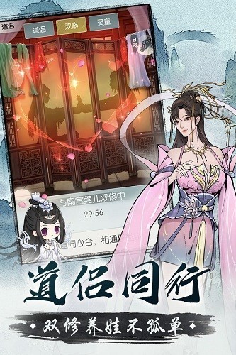 无极仙途老版