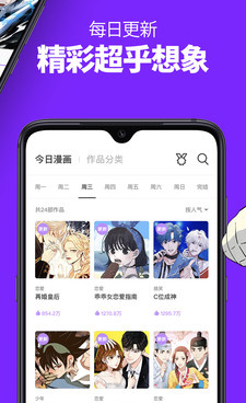 和多多漫画相似的手机软件合集