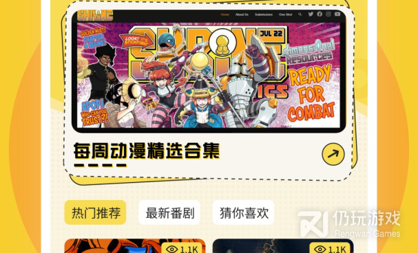 和一耽漫画一样的手机软件合集