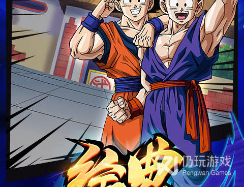 龙珠斗士z手游合集
