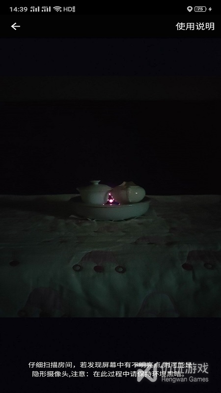 针孔摄像头探测器2024版