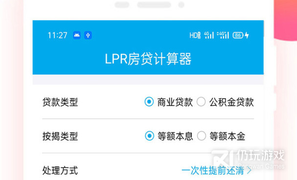 贷款计算器手机软件合集