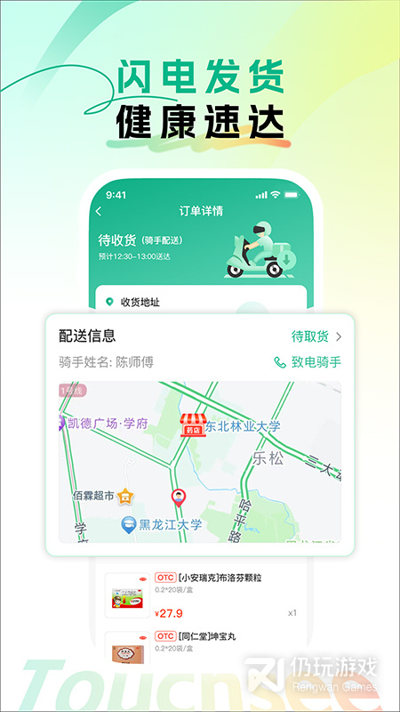 触见