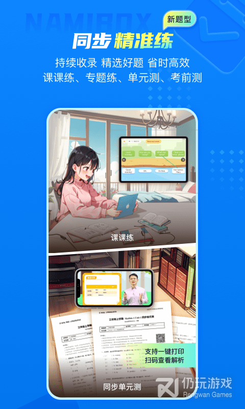 纳米盒