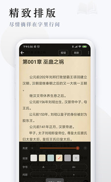 派派小说所有版本手机软件合集
