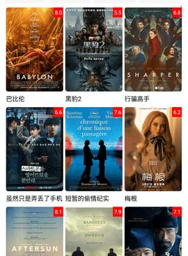 跟万影盒子一样的手机软件合集