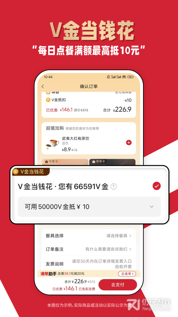 必胜客