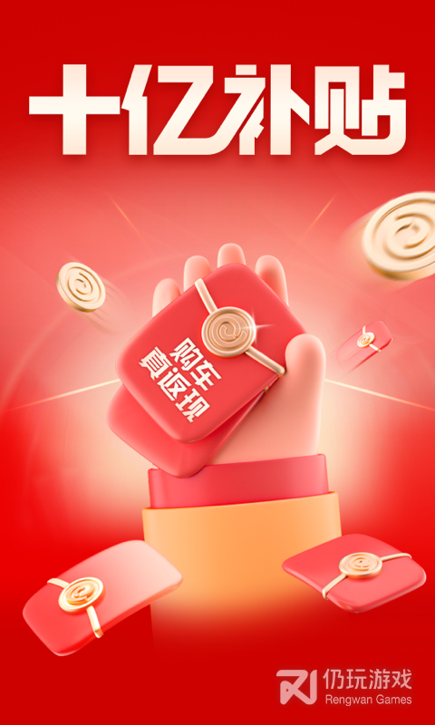 易车