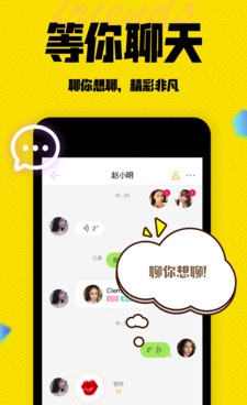 与陌有聊类似的手机软件合集