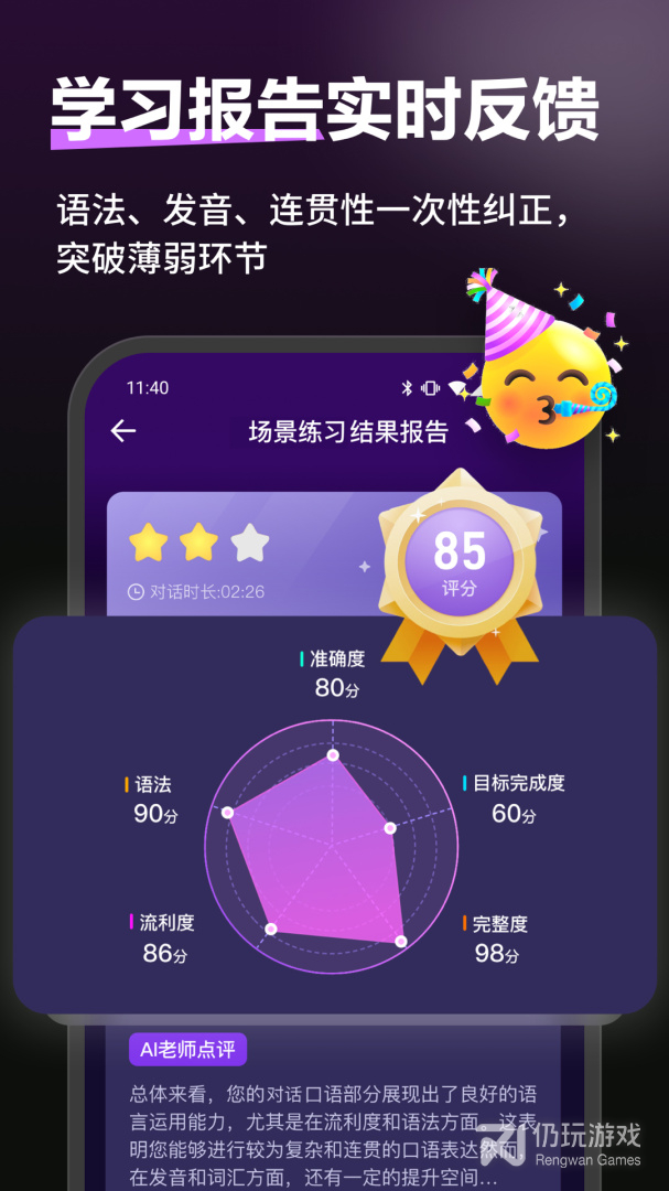 学英语口语的最好的手机软件合集