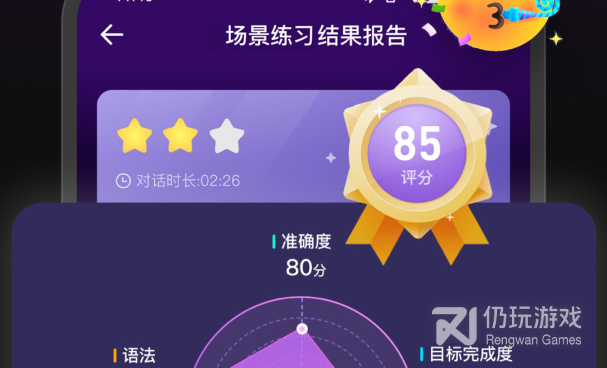 学英语口语的最好的手机软件合集