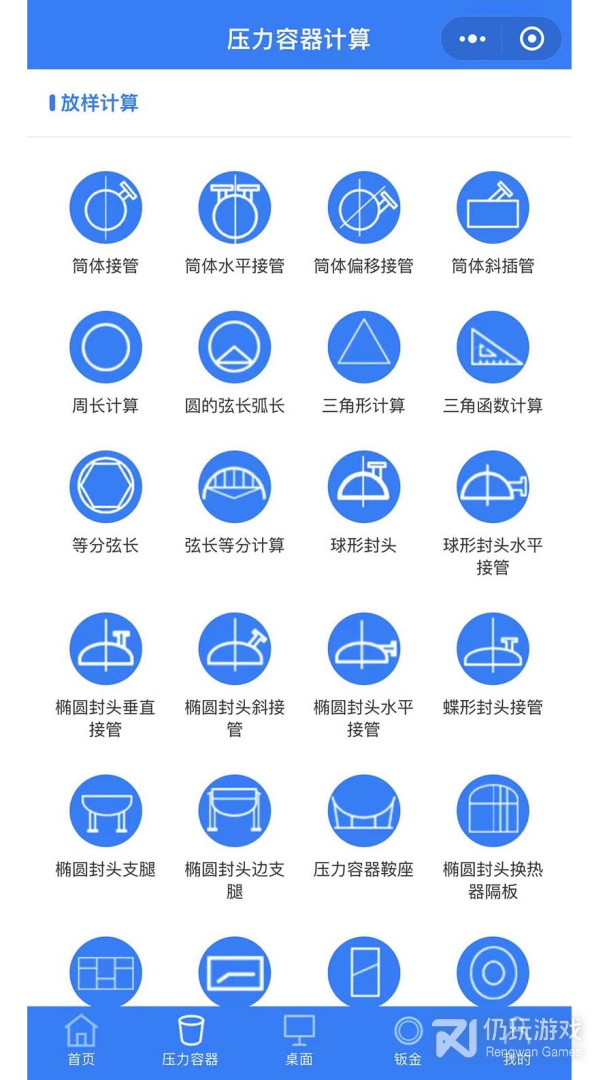 珠子云计算
