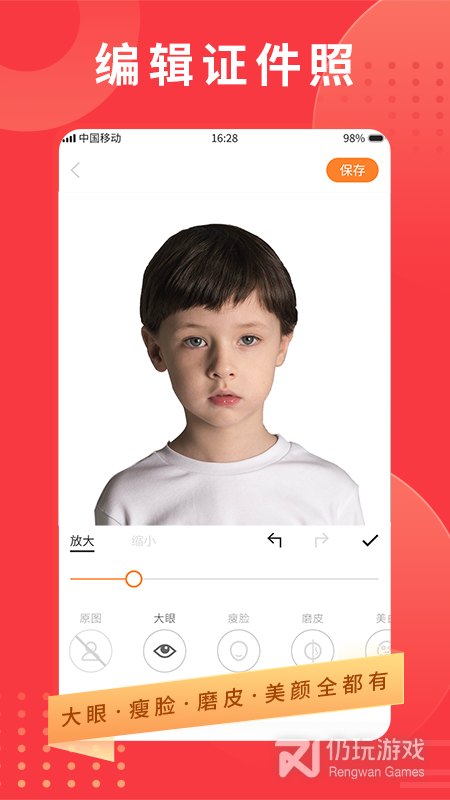 证件照