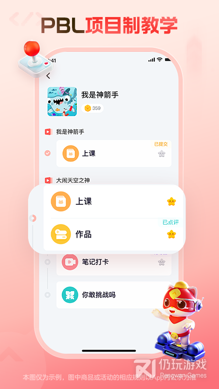 探月少儿编程2024版