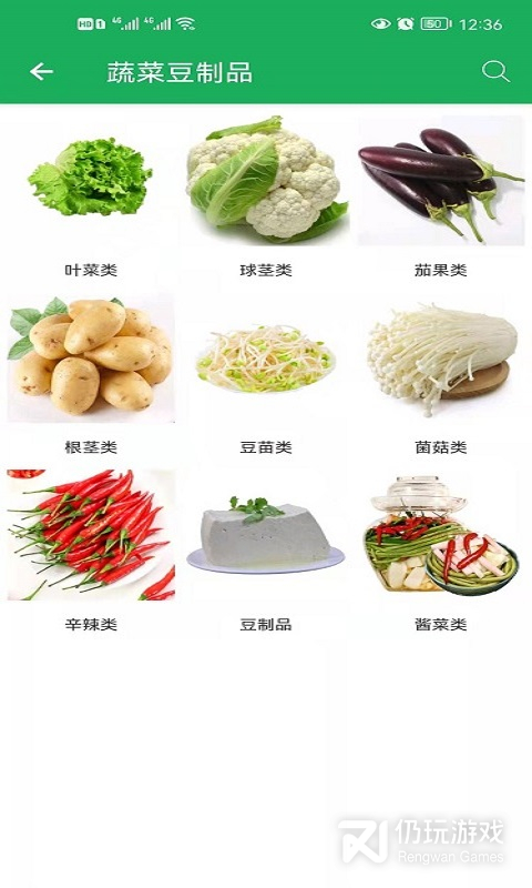 来点菜