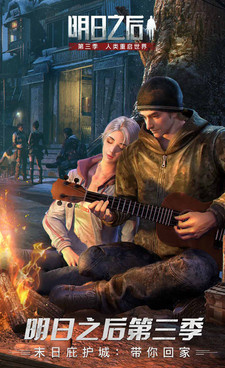 开放世界末日冒险的网游RPG手游合集