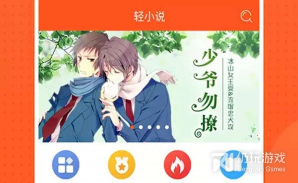 免费追漫手机软件合集