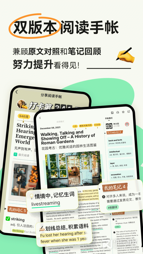 扇贝阅读