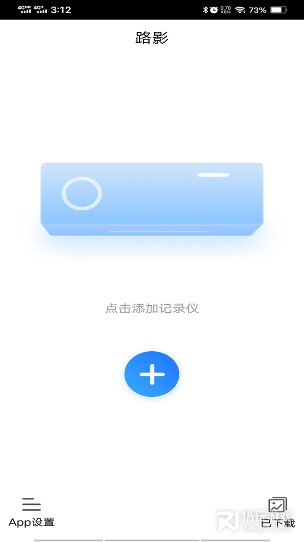 路影