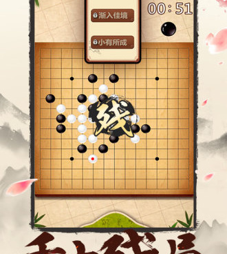 不用实名认证的益智五子棋手游合集